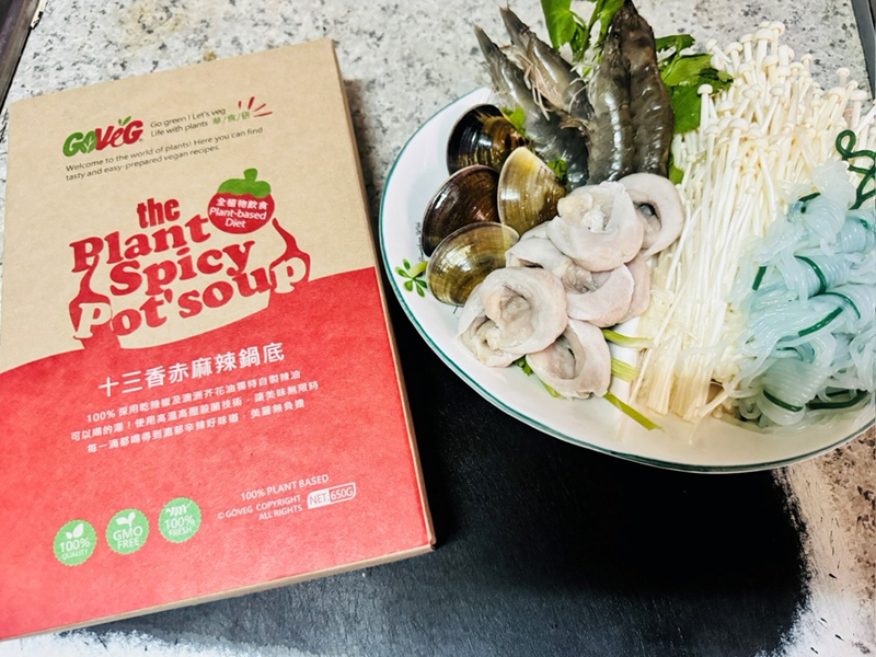 女人知己試用大隊,口碑行銷,部落客行銷,草食研 十三香赤麻辣鍋底包,麻辣鍋,鍋底包,火鍋,素食,蔬食,大哉良食,草食研,Vegan,可以喝湯的麻辣鍋